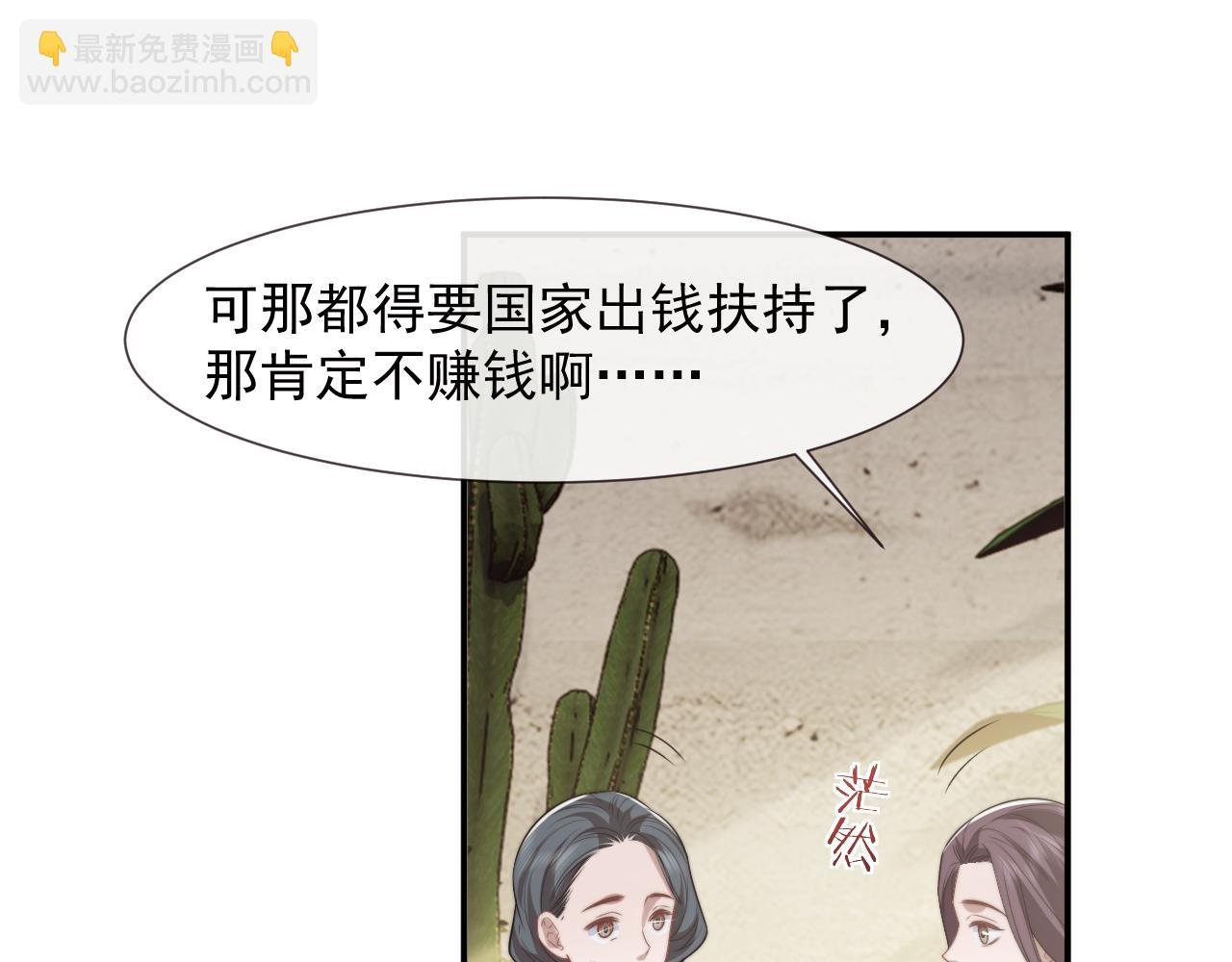 第92话 隔空博弈