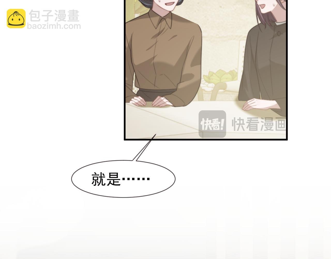 第92话 隔空博弈