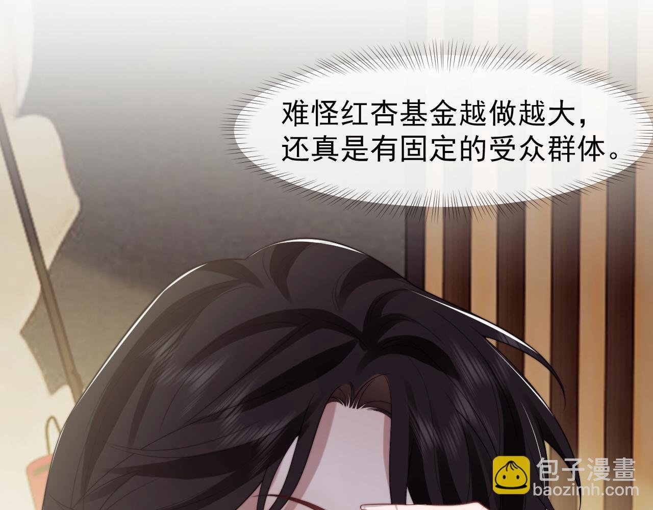 第92话 隔空博弈
