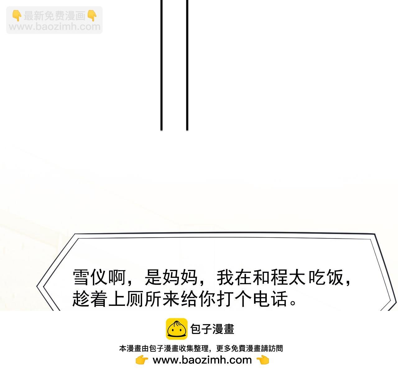第92话 隔空博弈