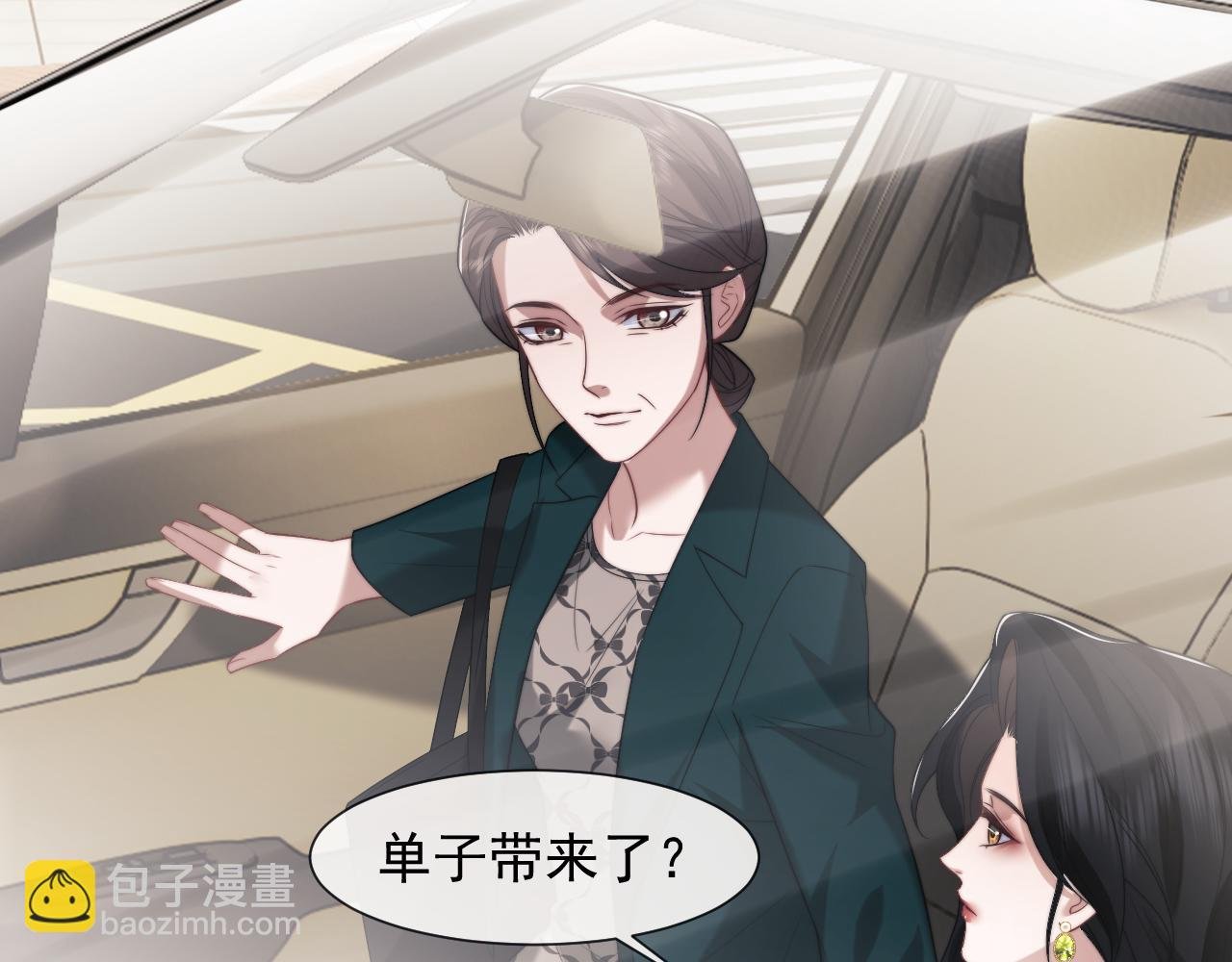第93话 暗中的较量