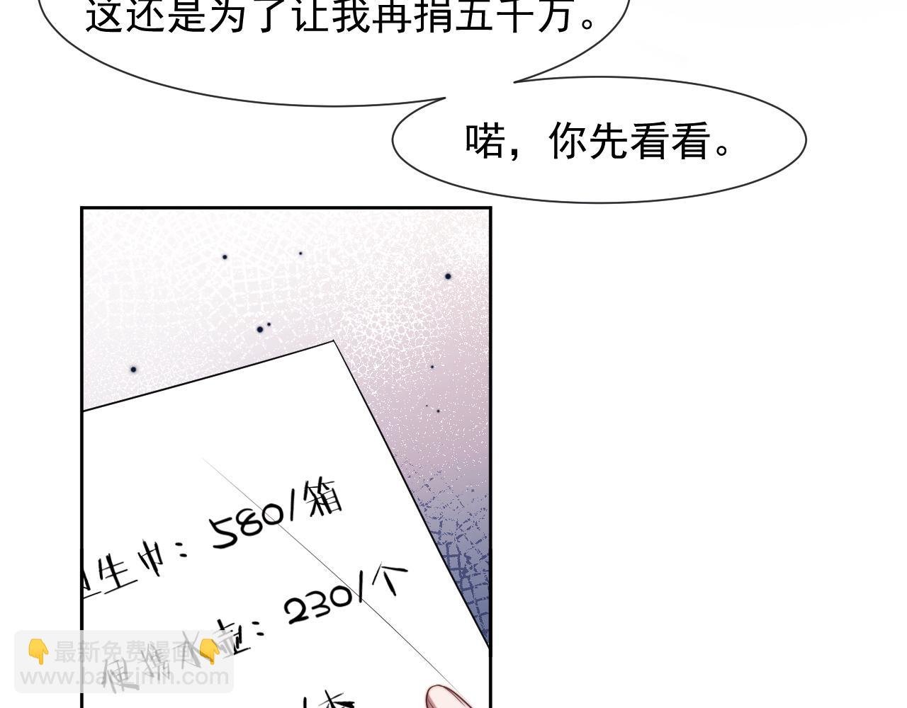 第93话 暗中的较量