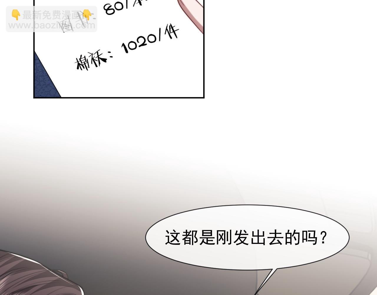 第93话 暗中的较量