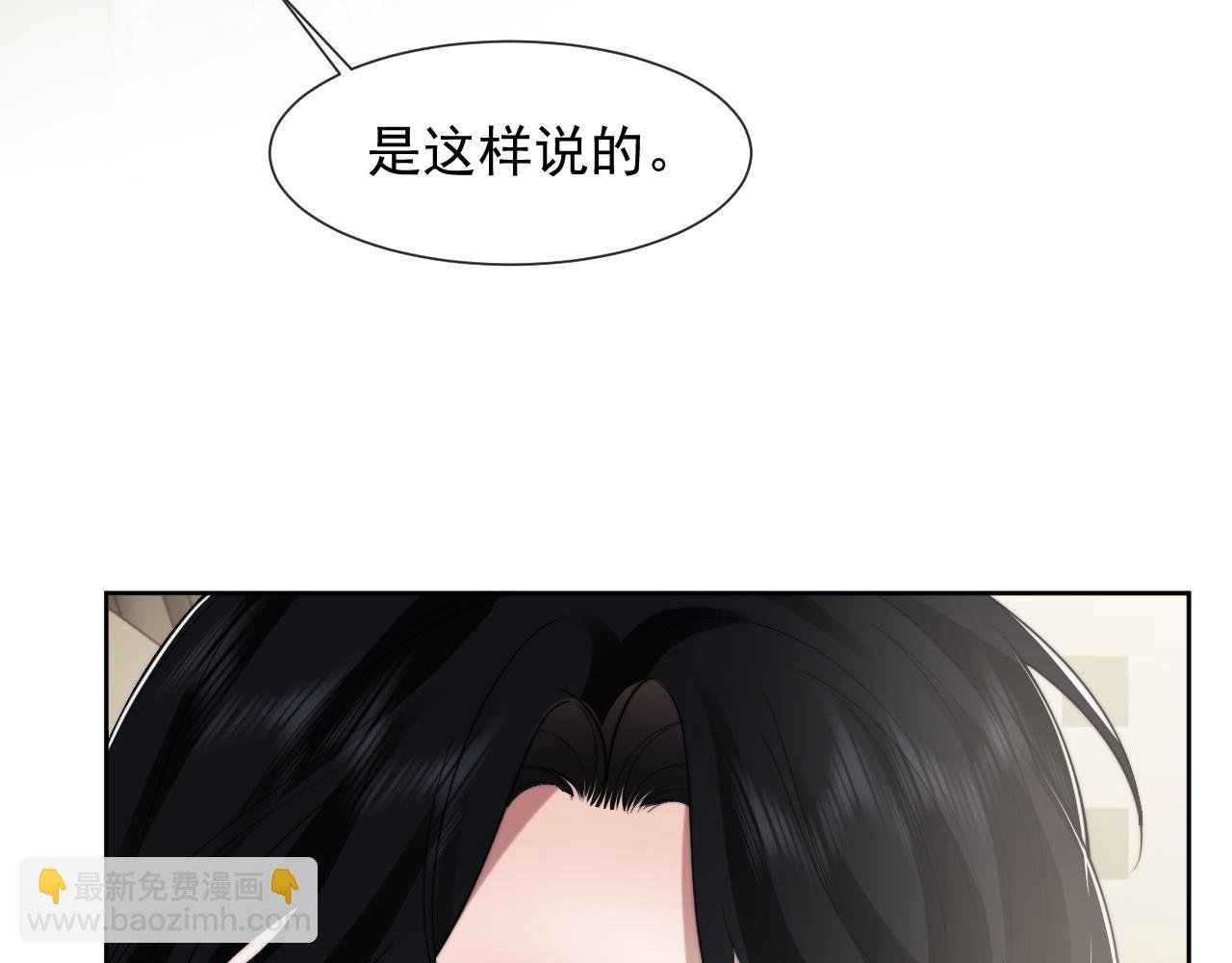 第93话 暗中的较量