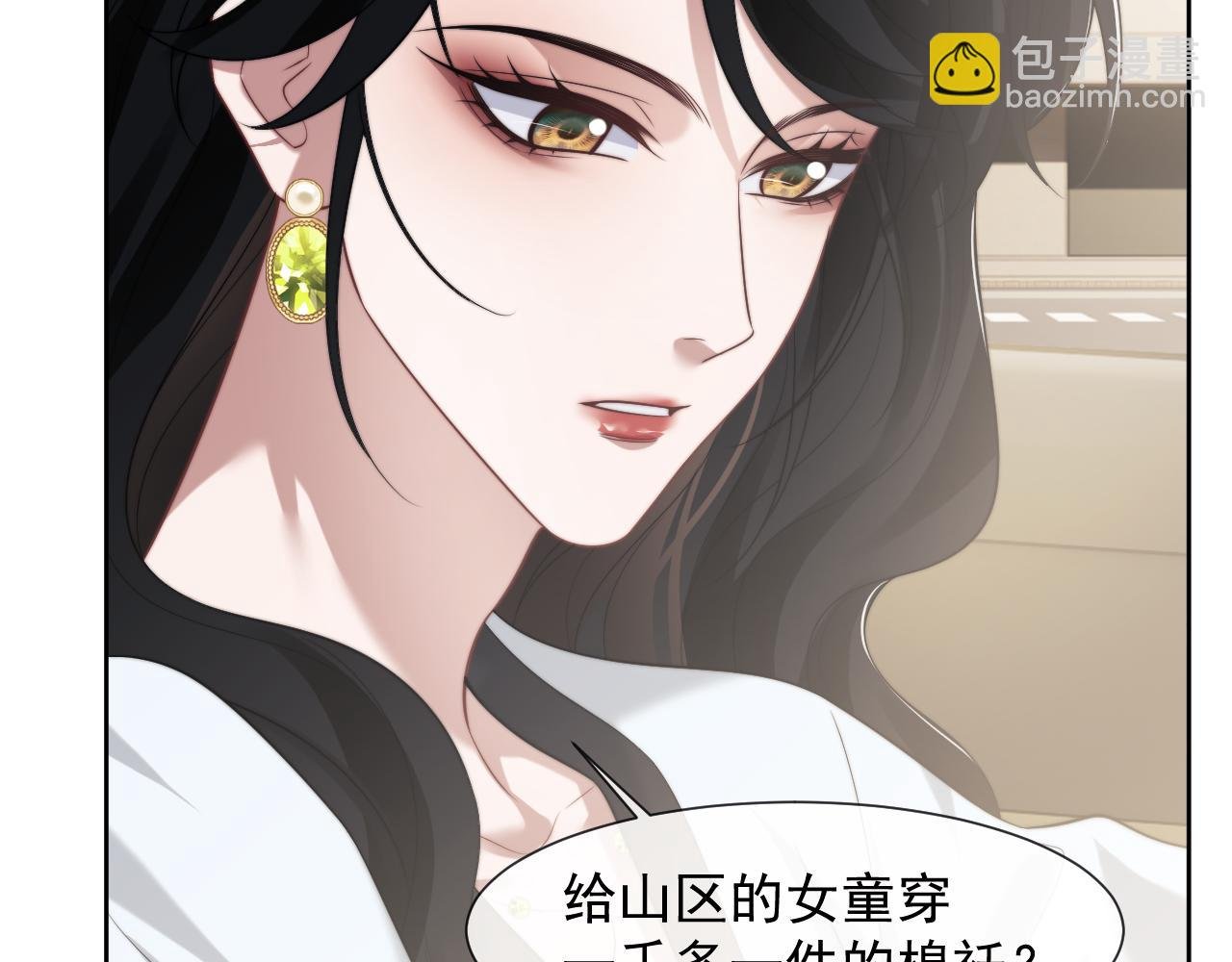 第93话 暗中的较量