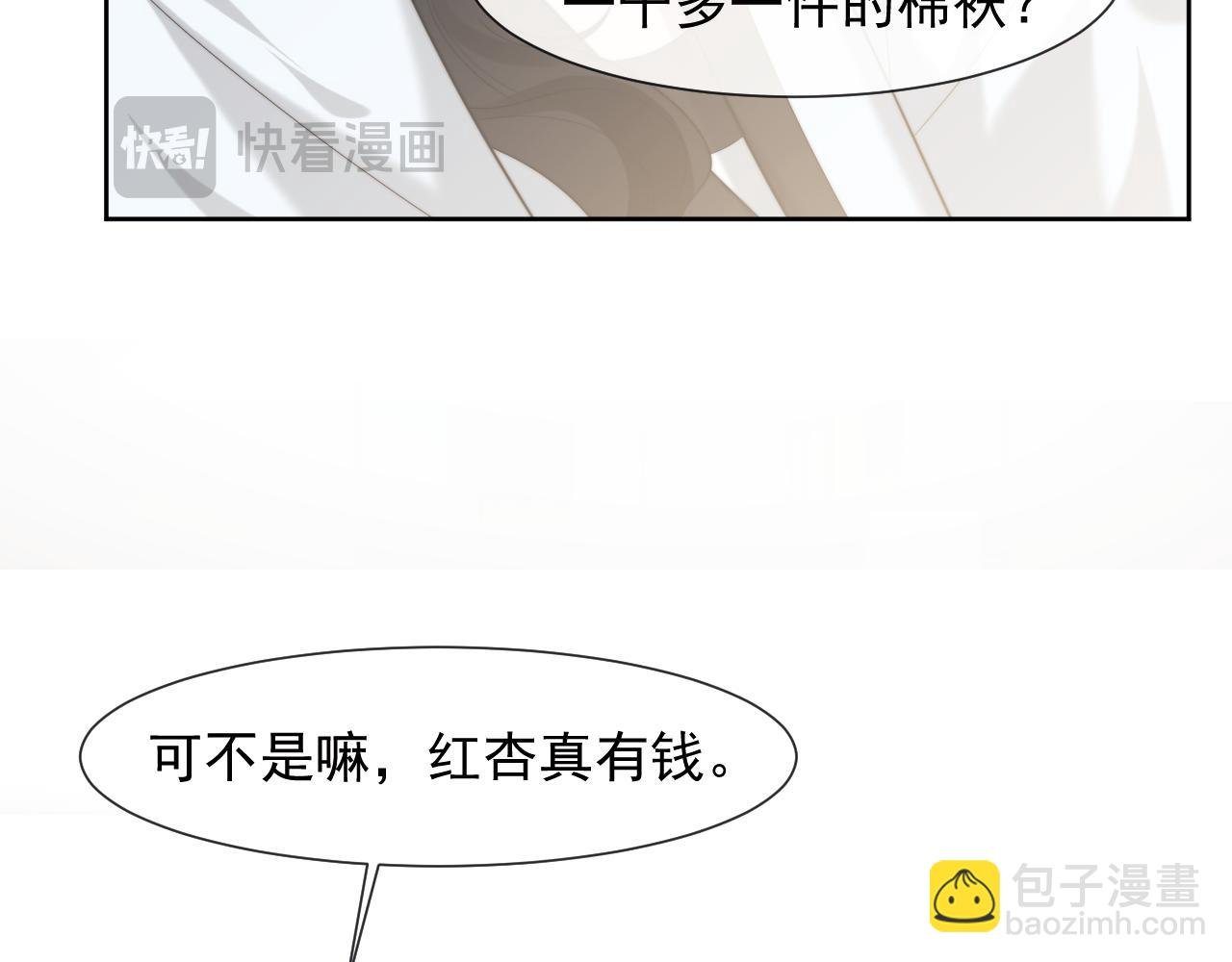 第93话 暗中的较量