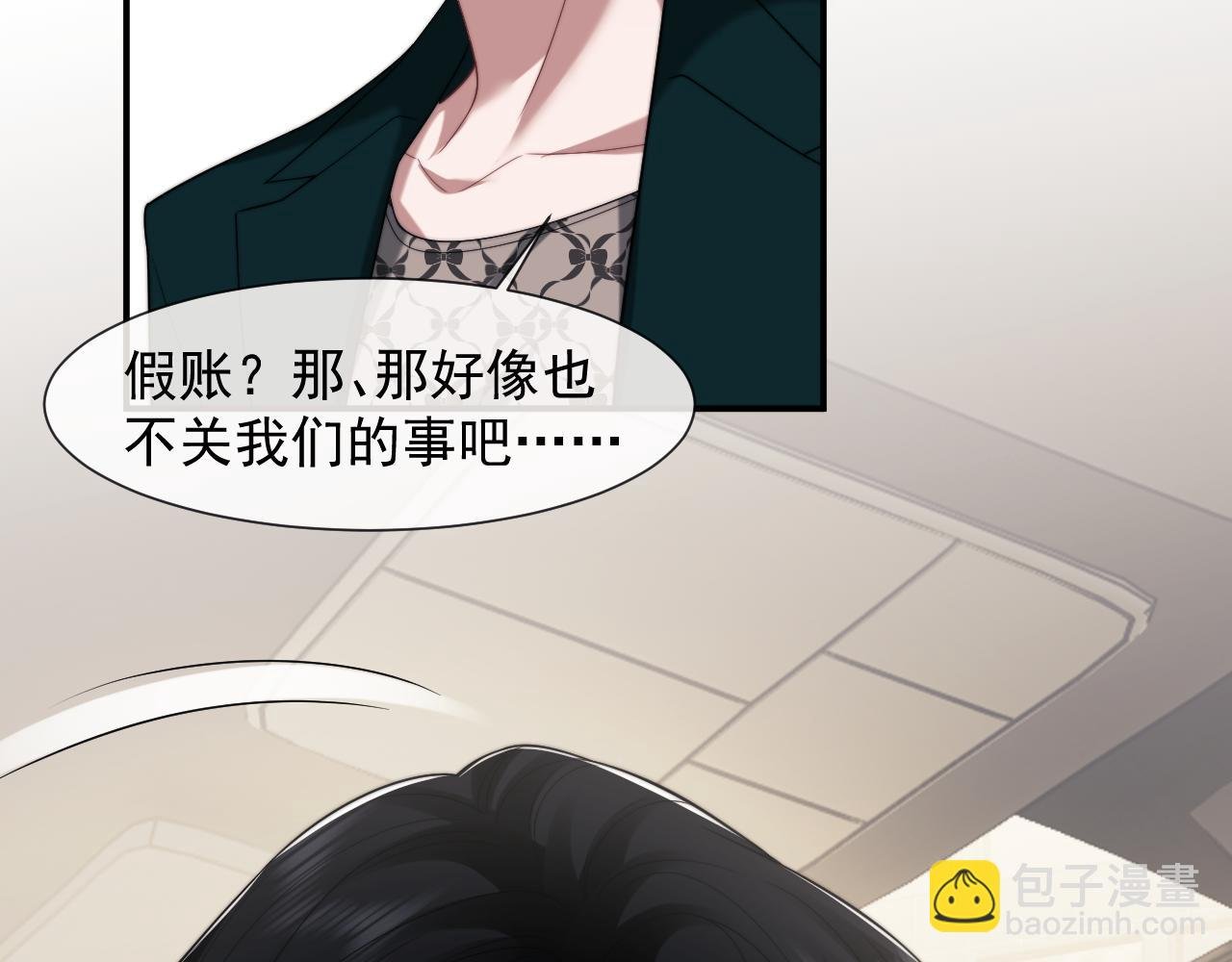 第93话 暗中的较量