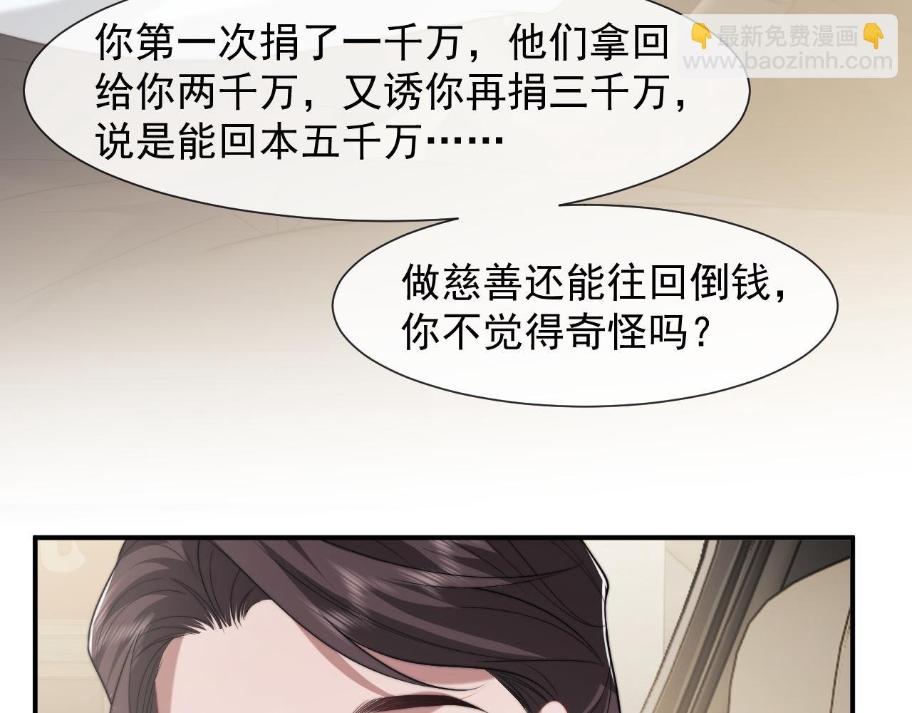 第93话 暗中的较量