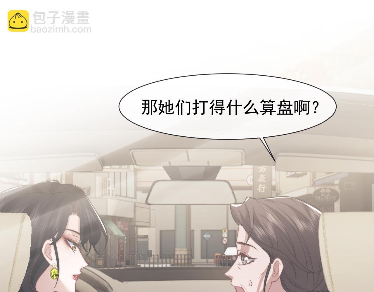 第93话 暗中的较量