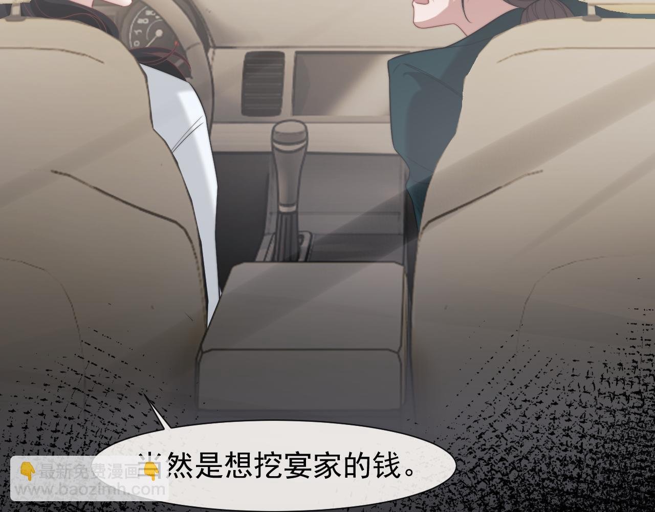 第93话 暗中的较量