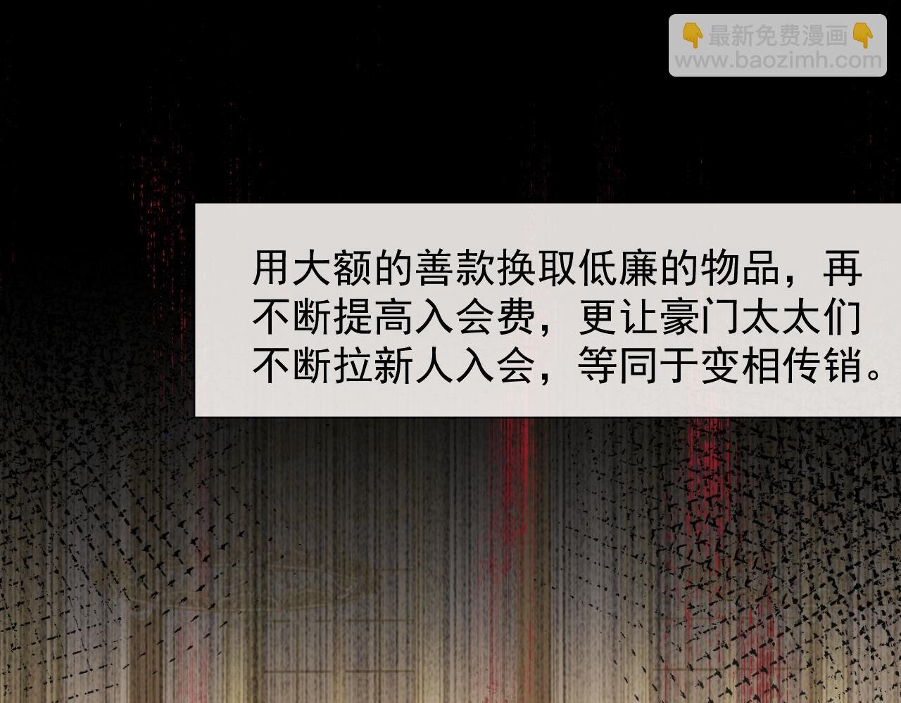第93话 暗中的较量