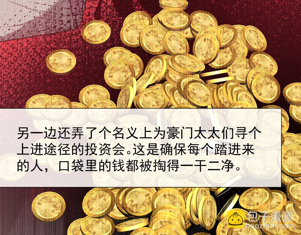 第93话 暗中的较量