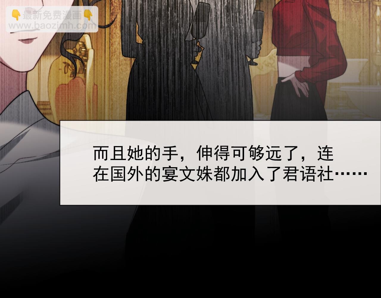 第93话 暗中的较量