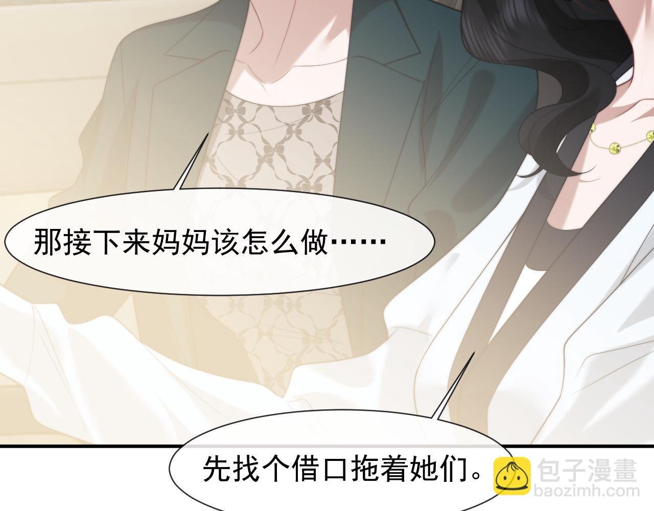 第93话 暗中的较量