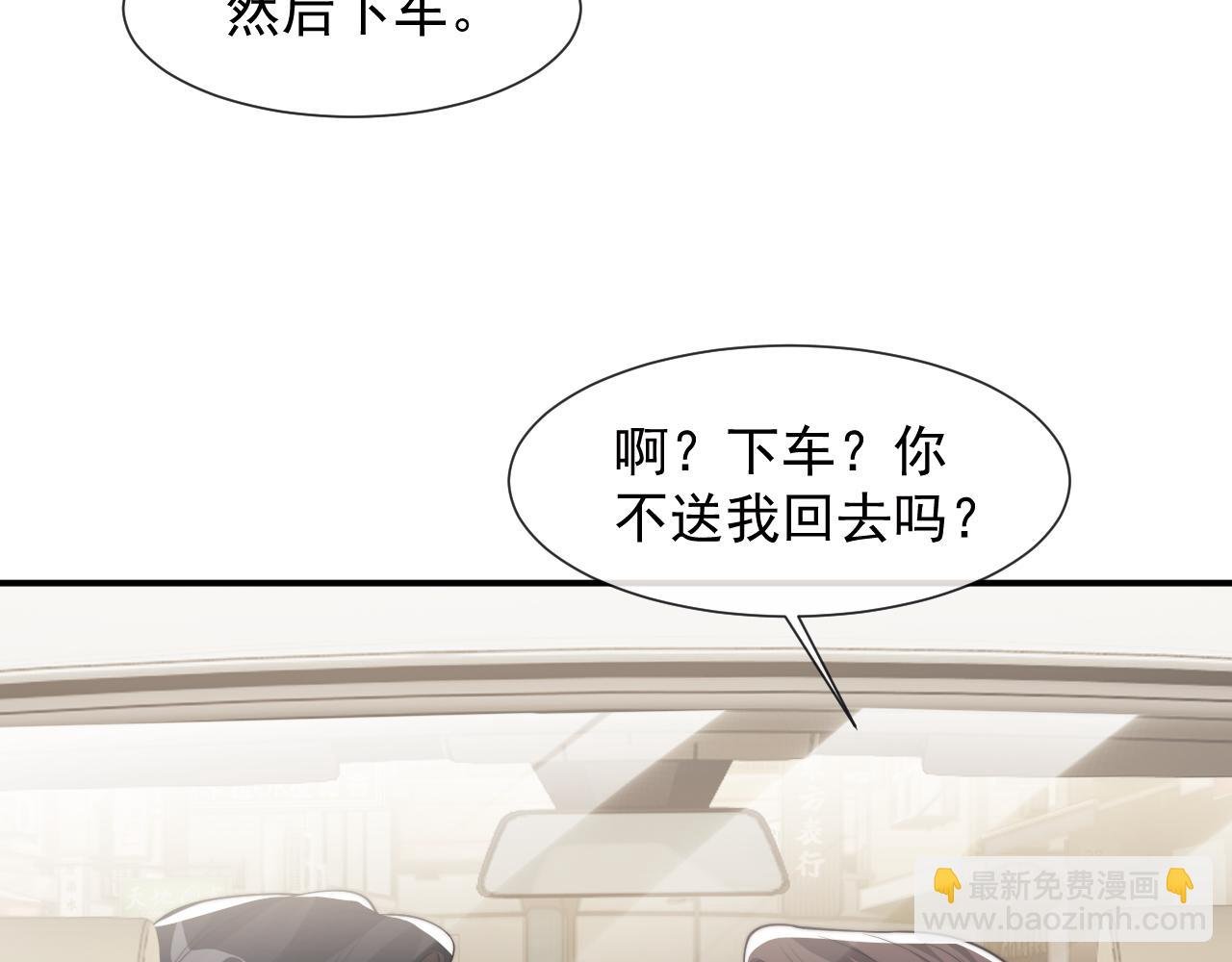 第93话 暗中的较量