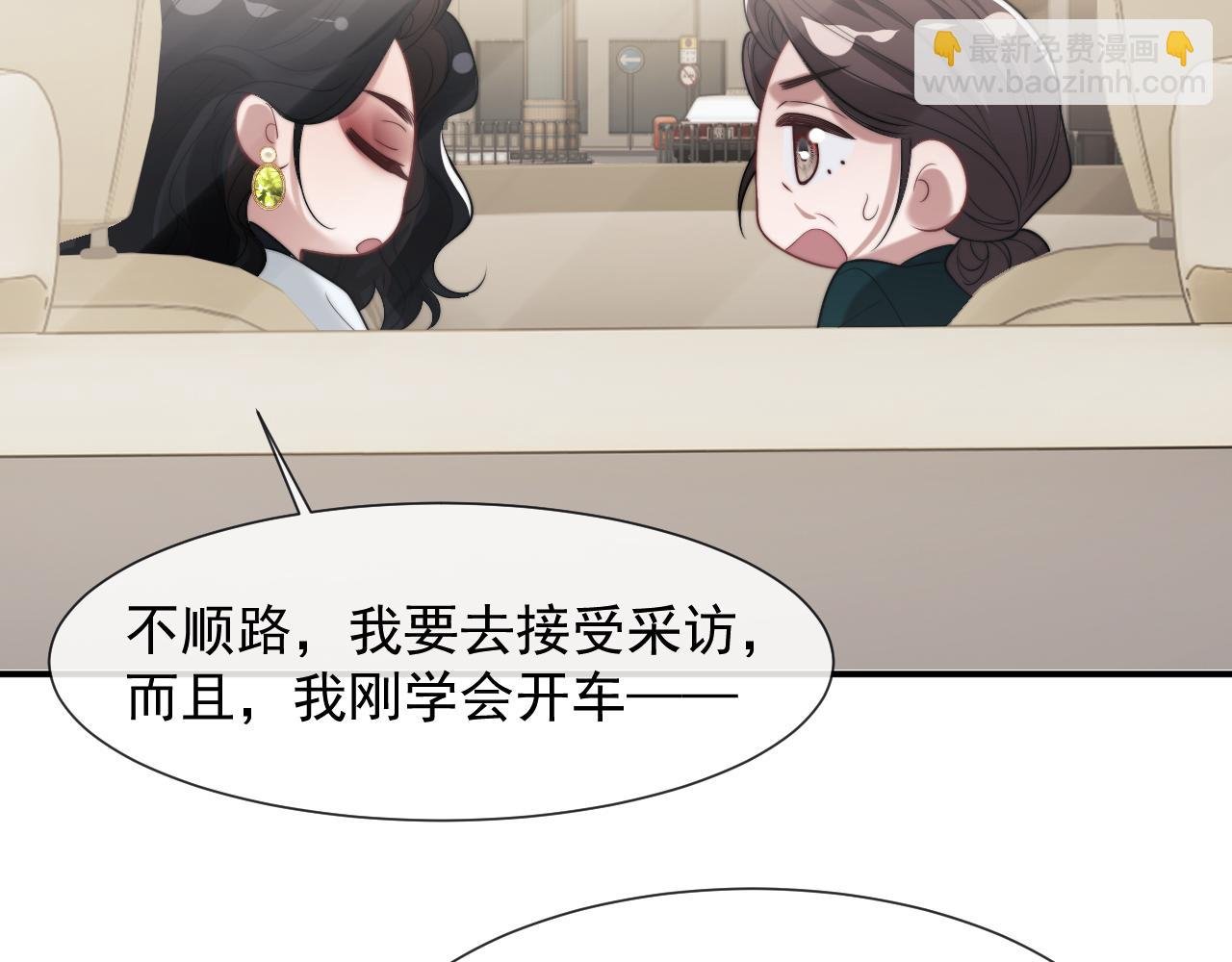 第93话 暗中的较量
