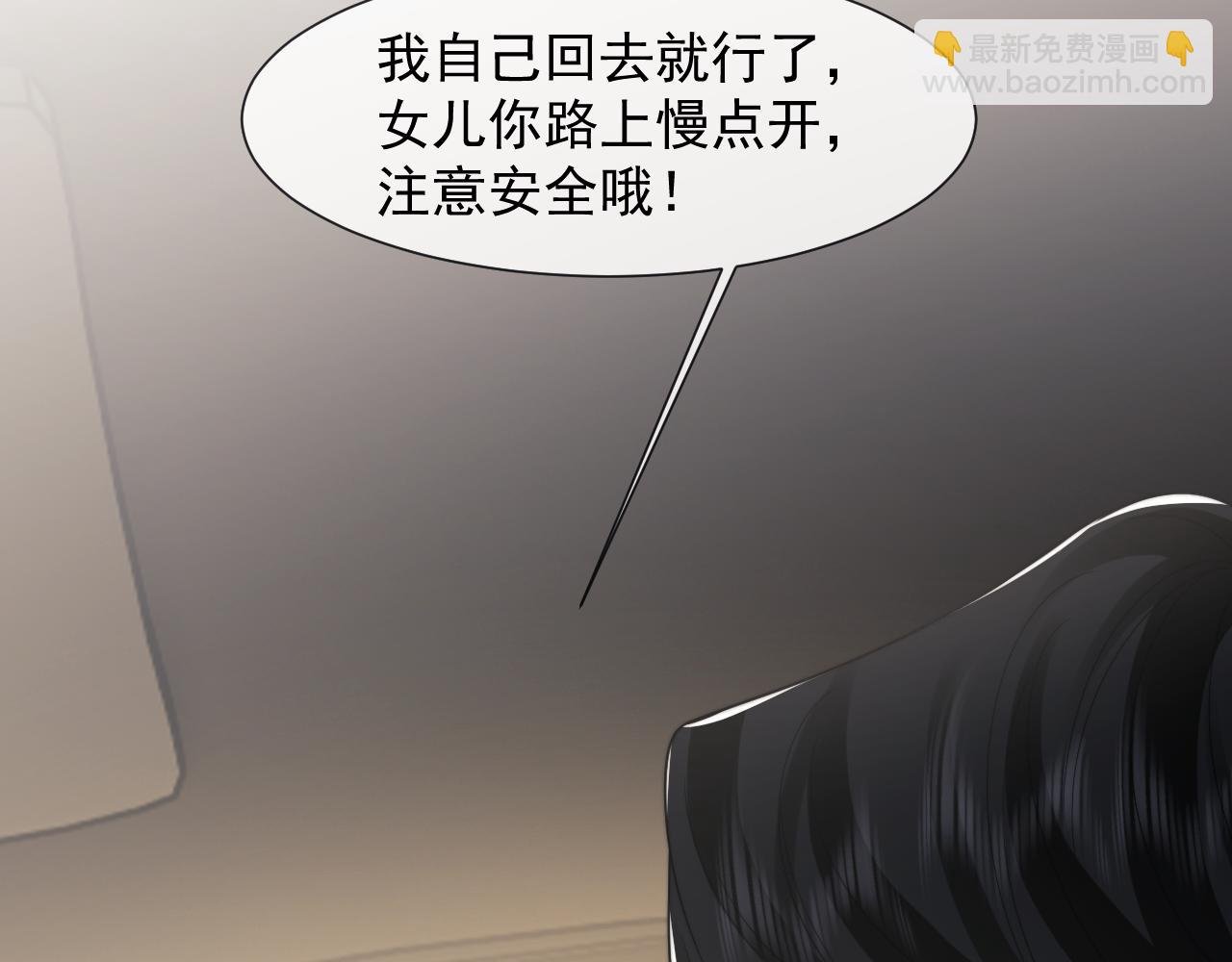 第93话 暗中的较量