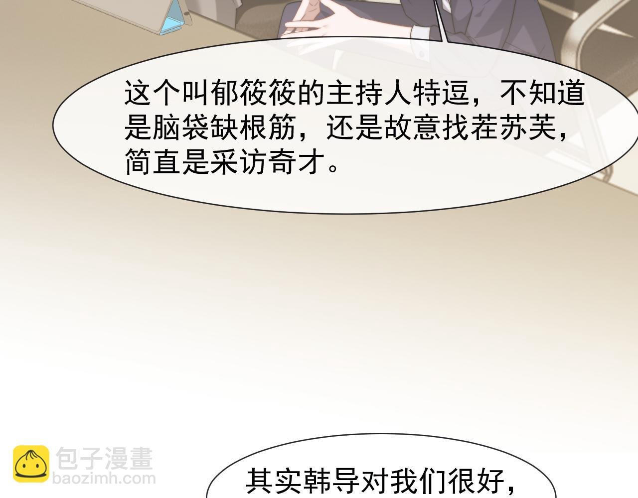 第94话 这个世界的女主角