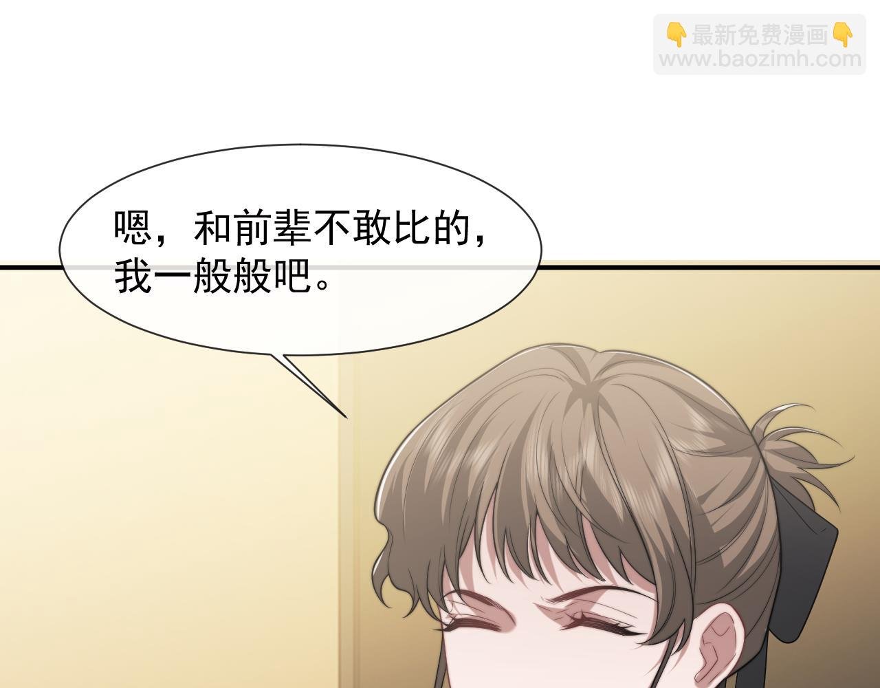 第94话 这个世界的女主角