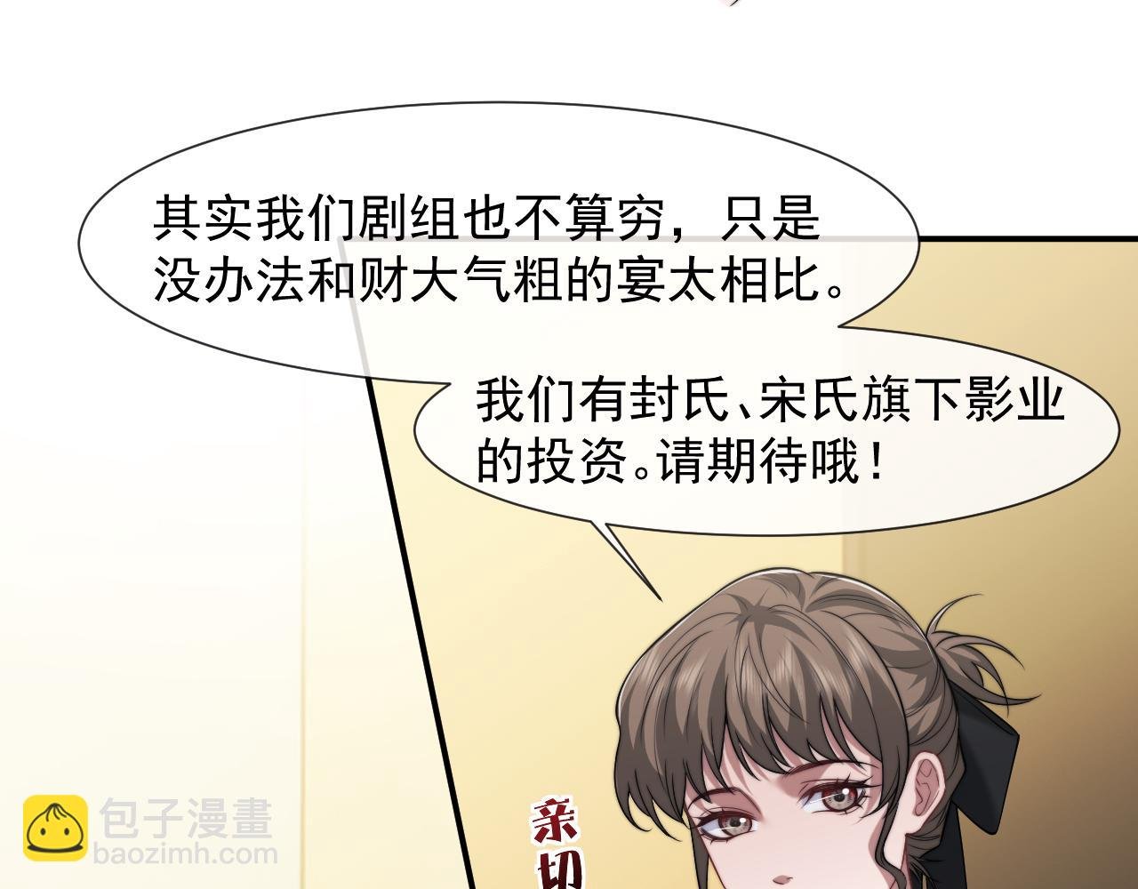 第94话 这个世界的女主角