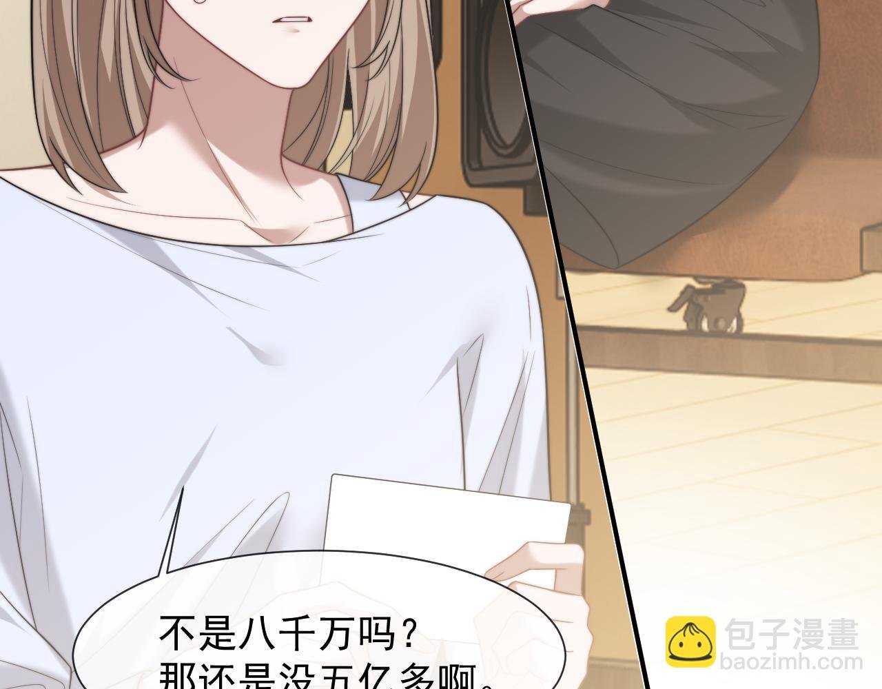 第94话 这个世界的女主角