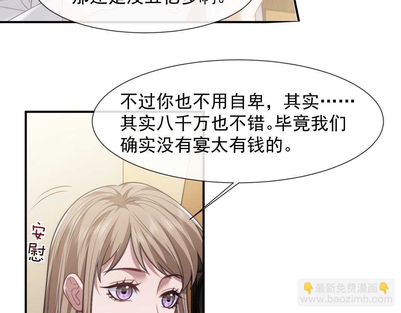 第94话 这个世界的女主角