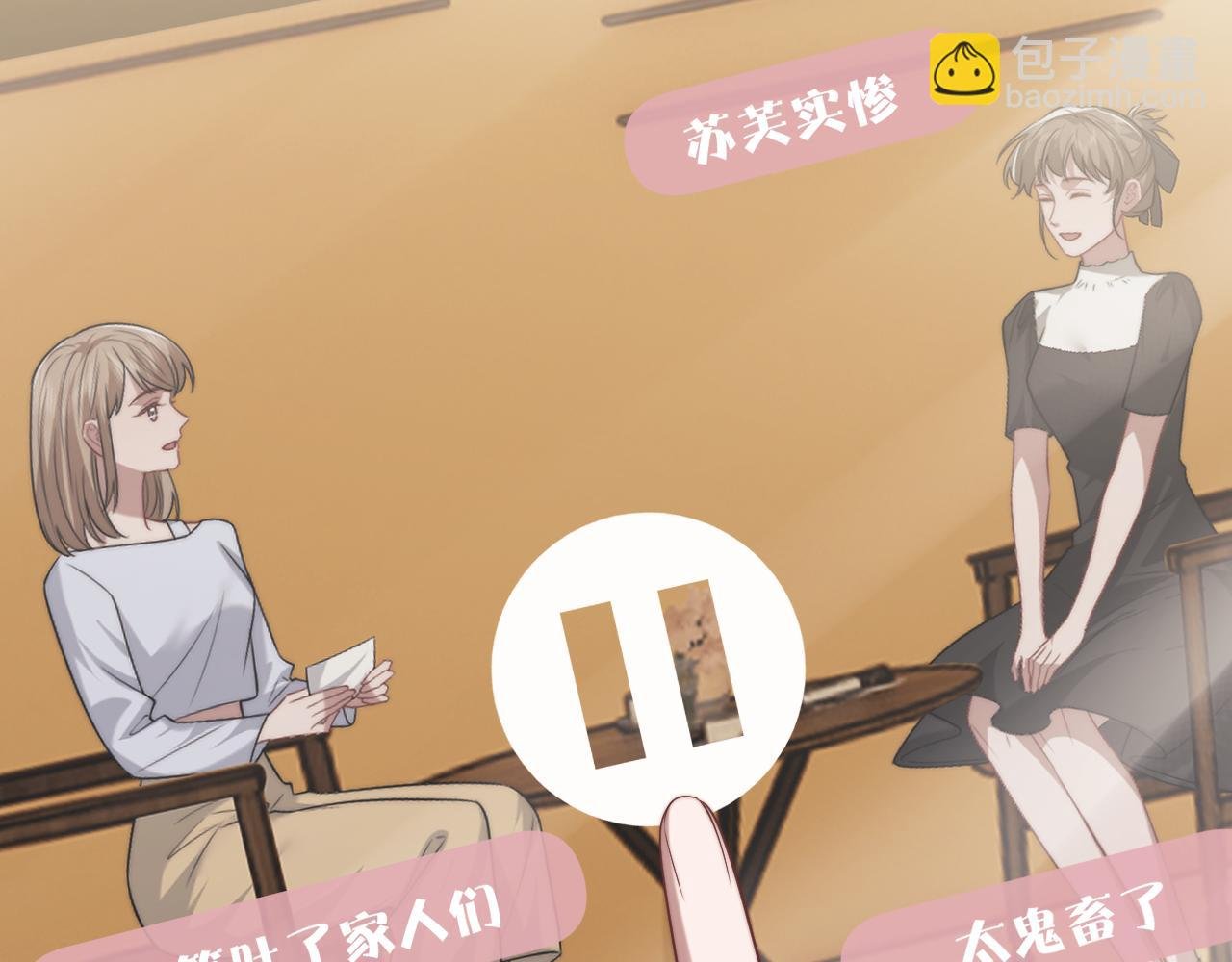 第94话 这个世界的女主角