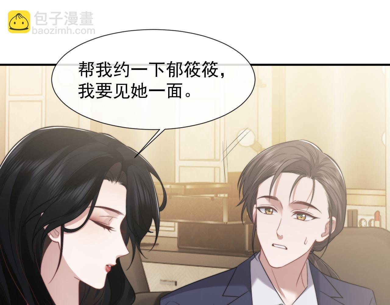 第94话 这个世界的女主角