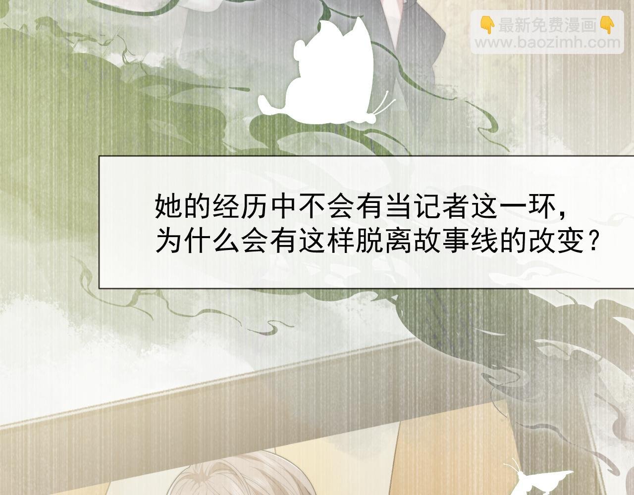 第94话 这个世界的女主角