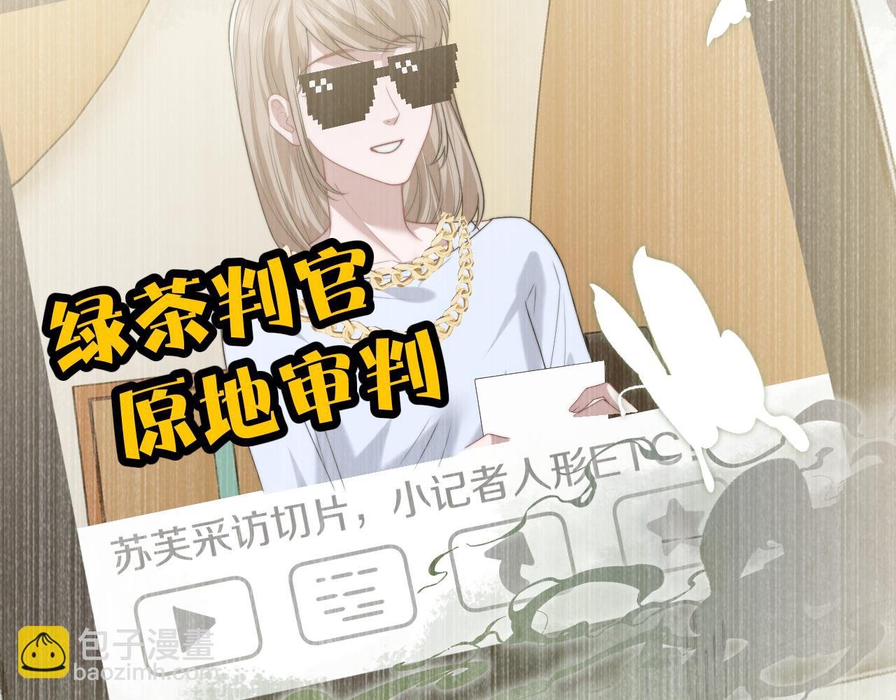 第94话 这个世界的女主角