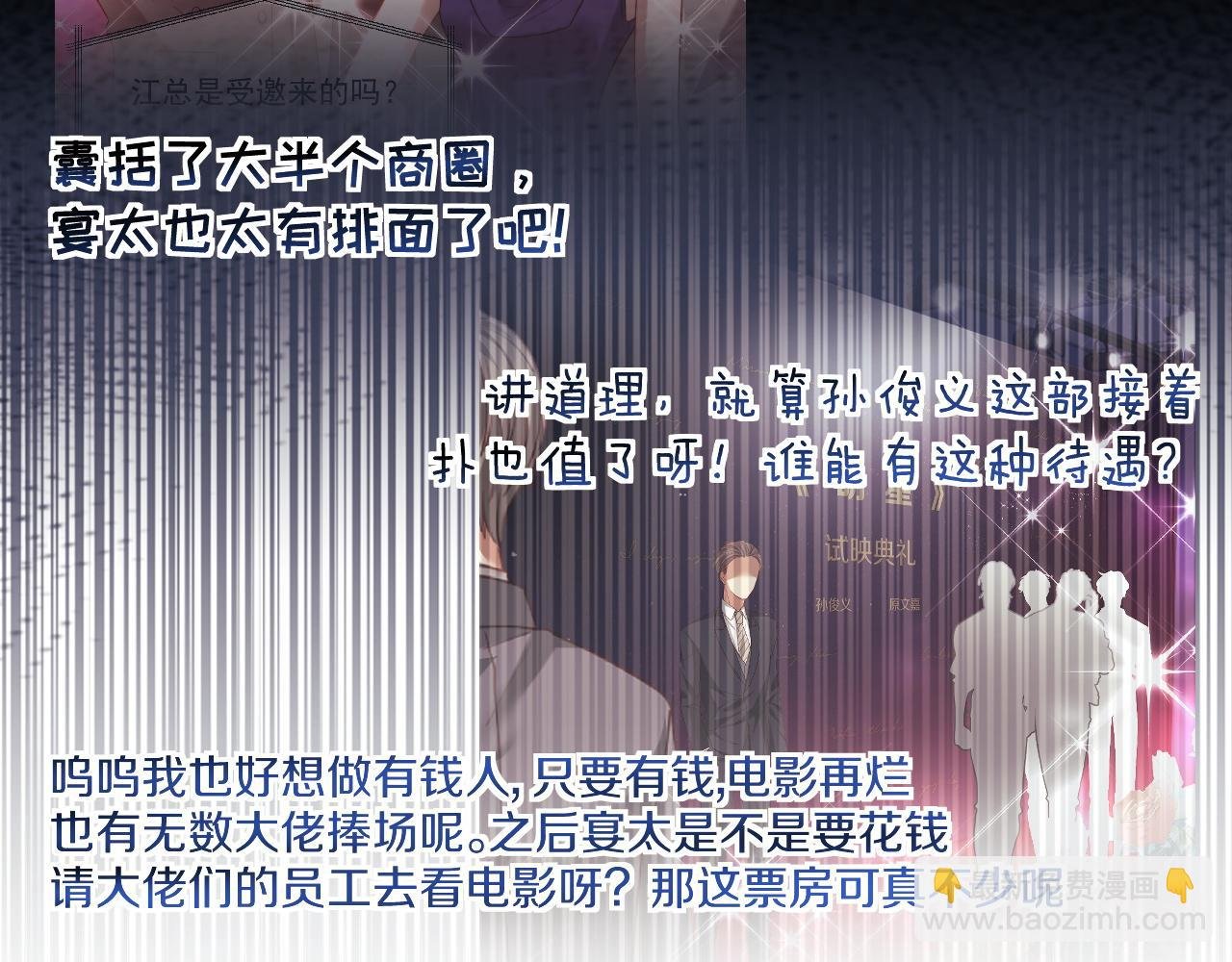 第96话 明星来了