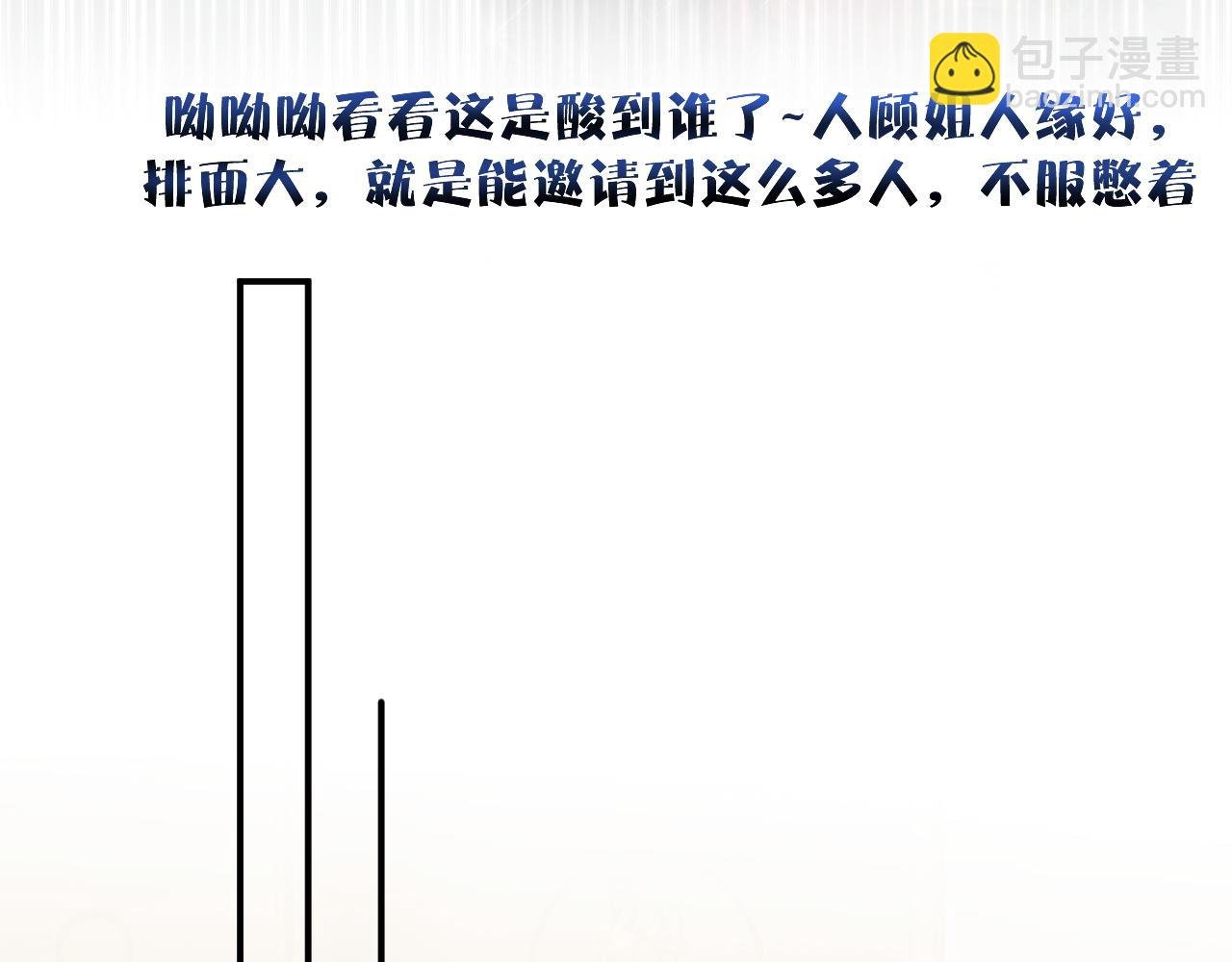 第96话 明星来了