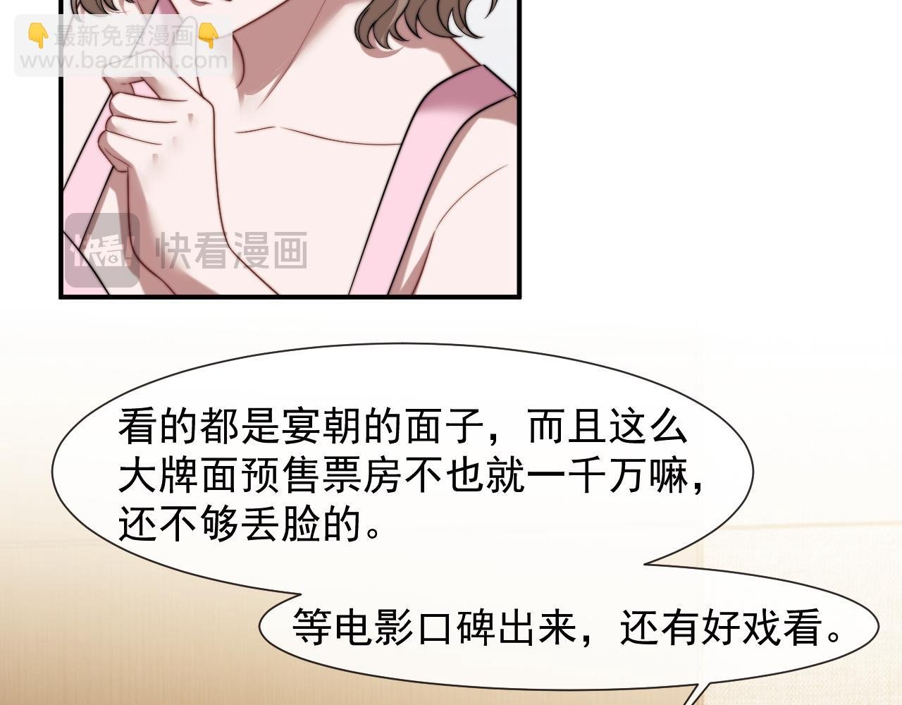 第96话 明星来了
