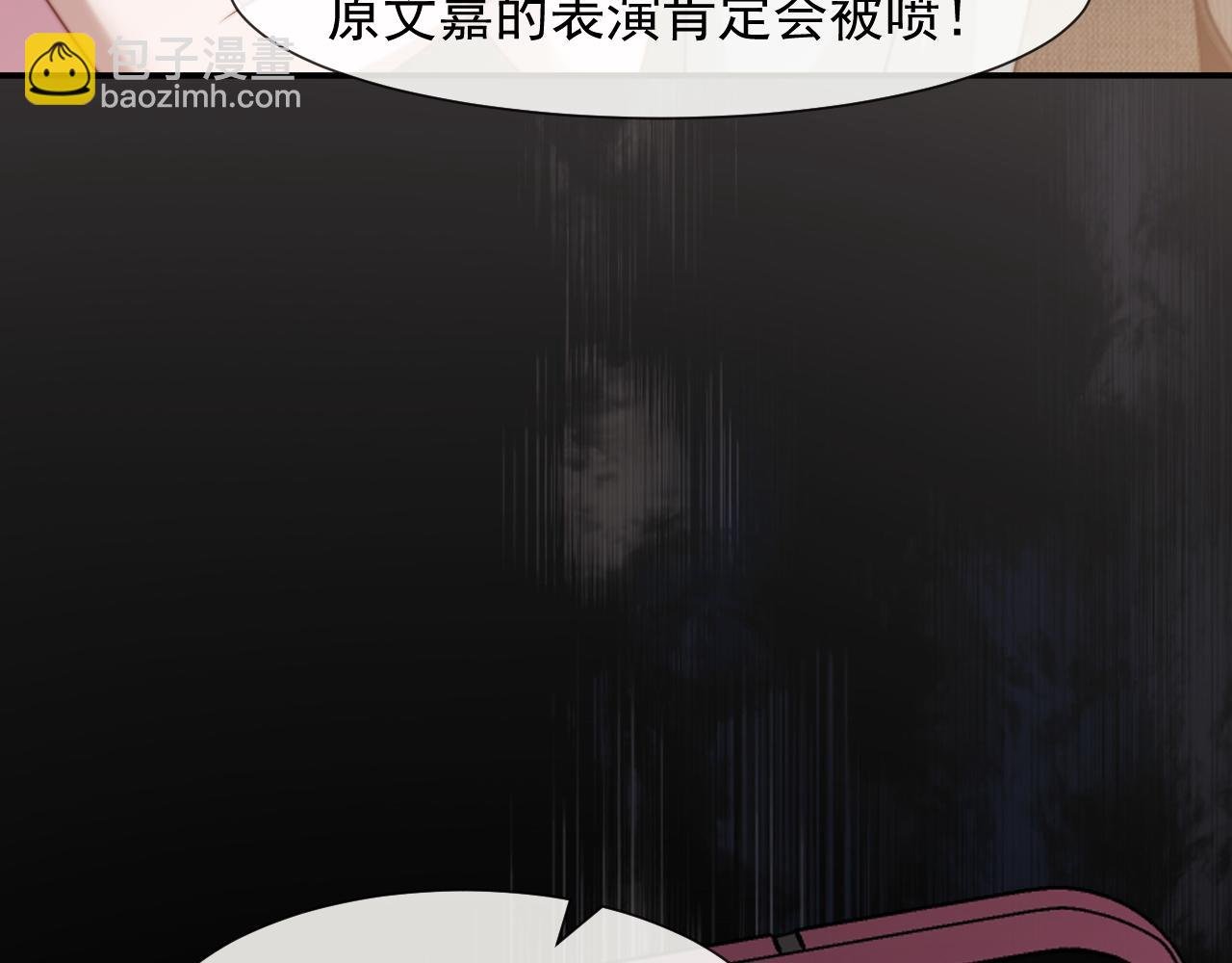 第96话 明星来了