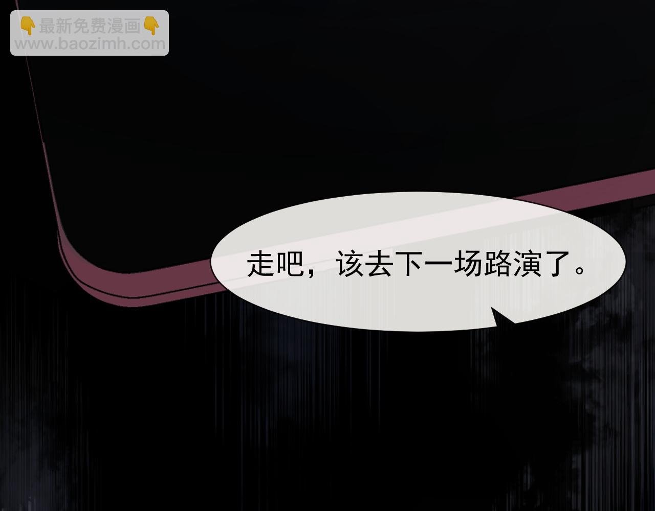 第96话 明星来了