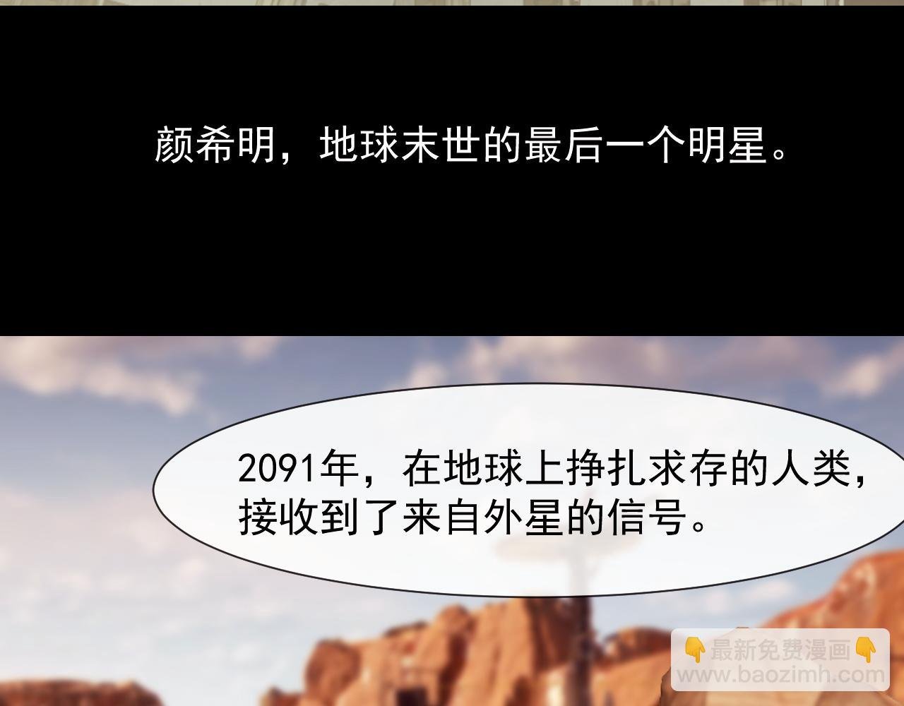 第96话 明星来了