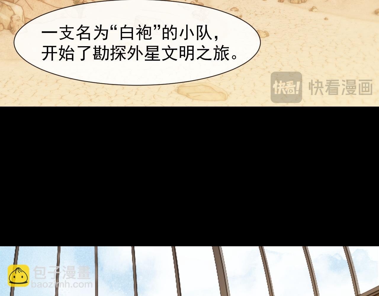 第96话 明星来了