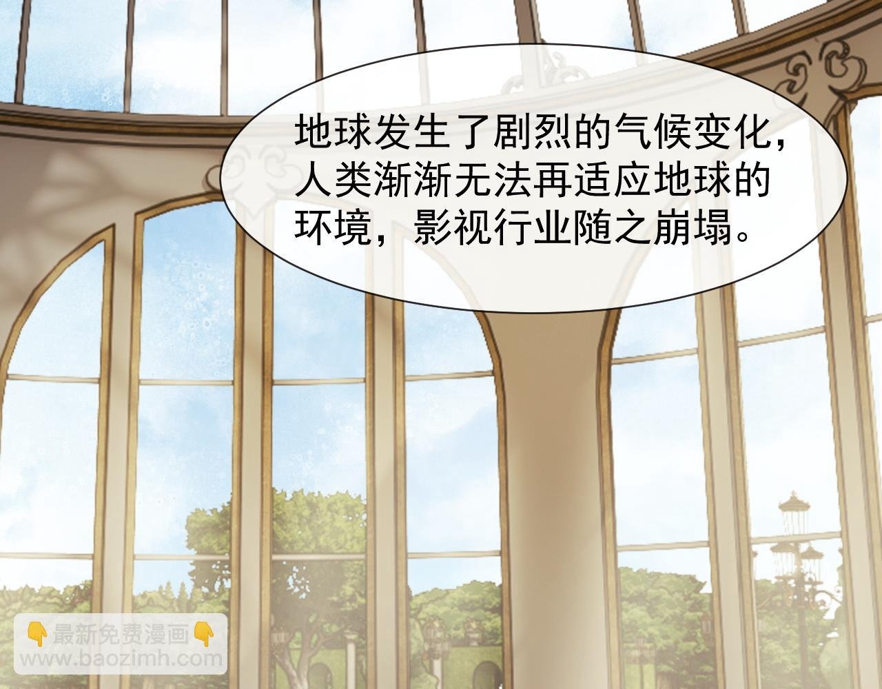 第96话 明星来了