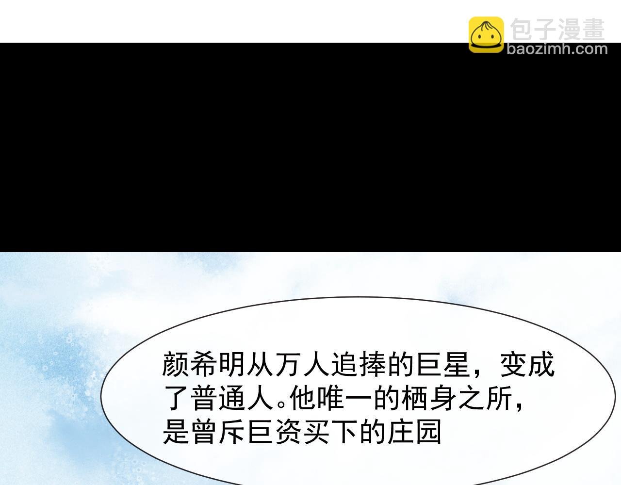 第96话 明星来了