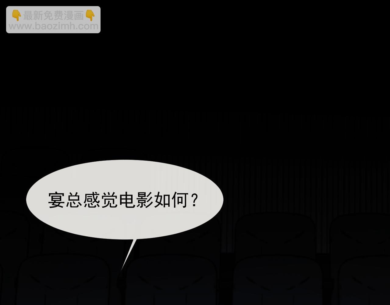 第96话 明星来了
