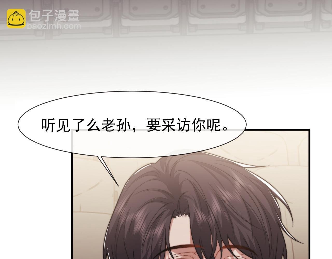 第96话 明星来了