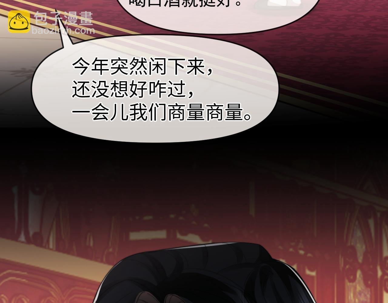 第97话 一家人的除夕（上）