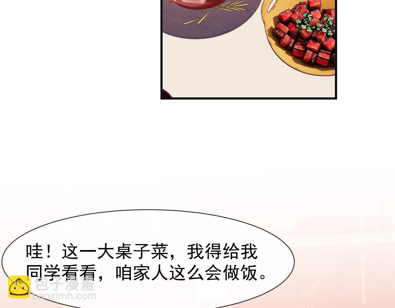 第98话 一家人的除夕（下）