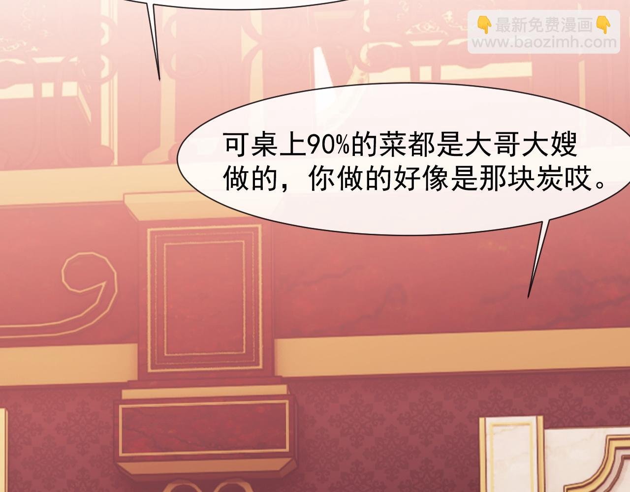 第98话 一家人的除夕（下）
