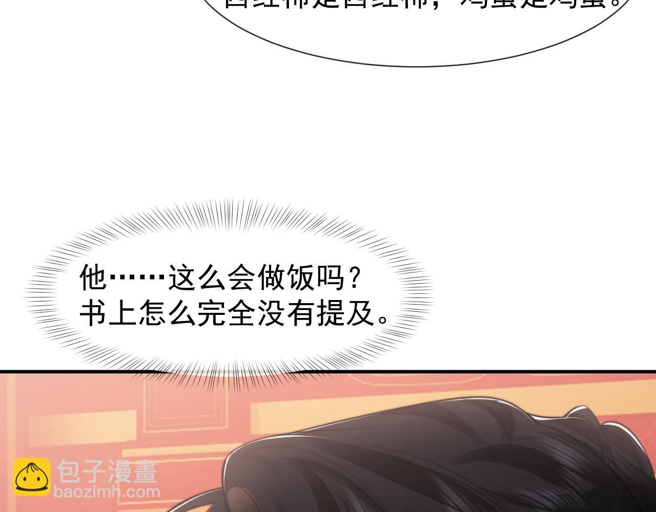第98话 一家人的除夕（下）