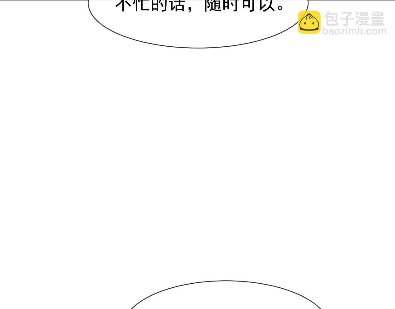 第98话 一家人的除夕（下）