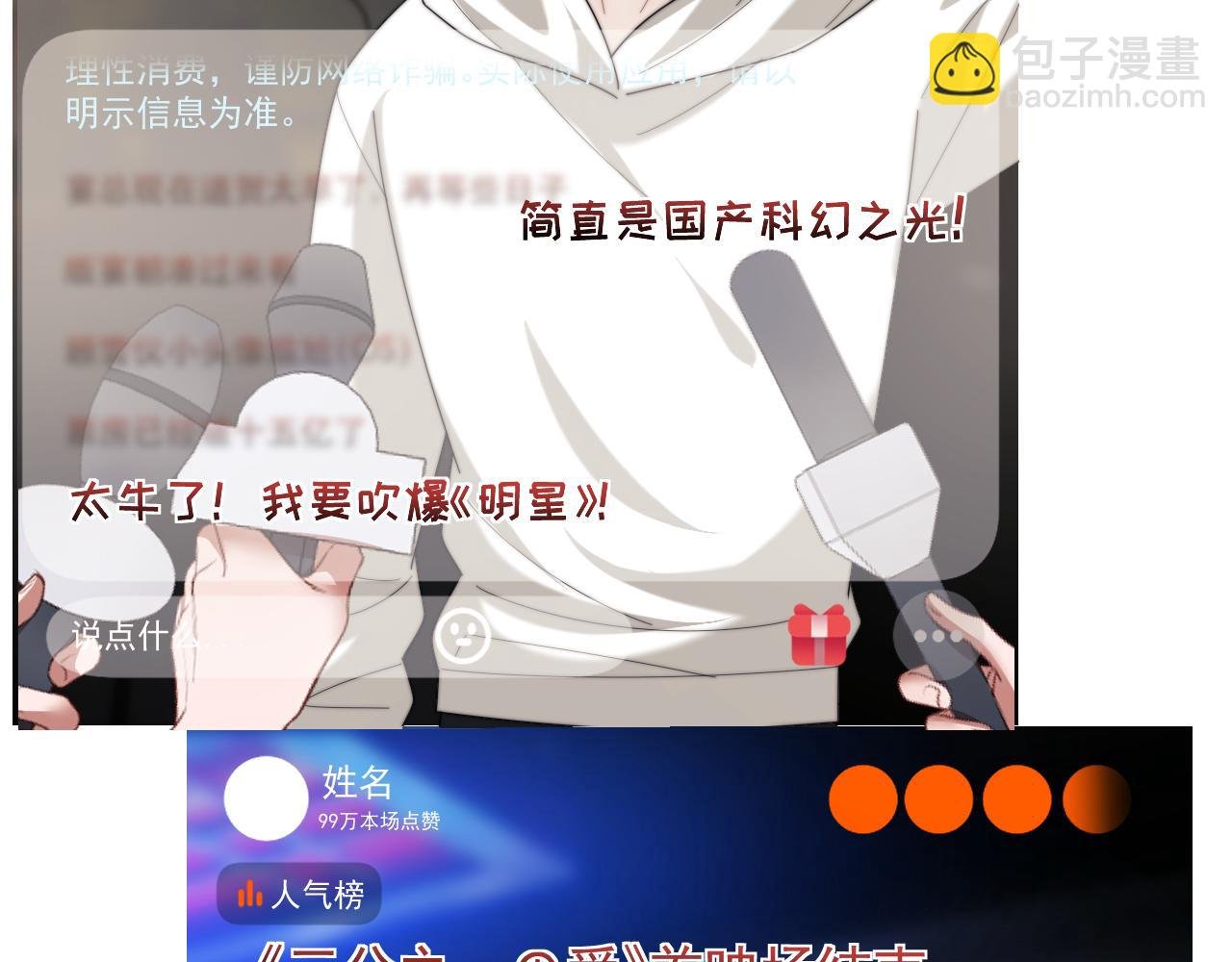 第99话 春节轶事