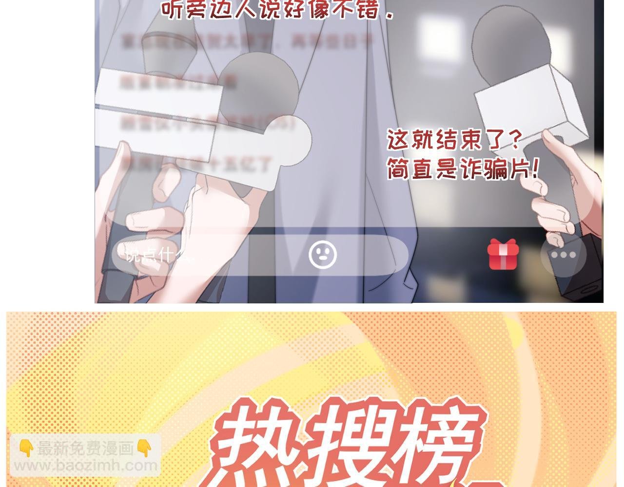 第99话 春节轶事