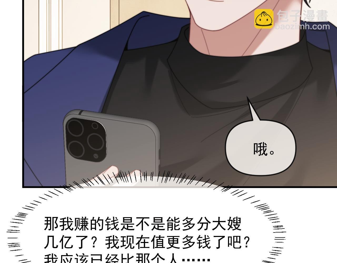 第99话 春节轶事