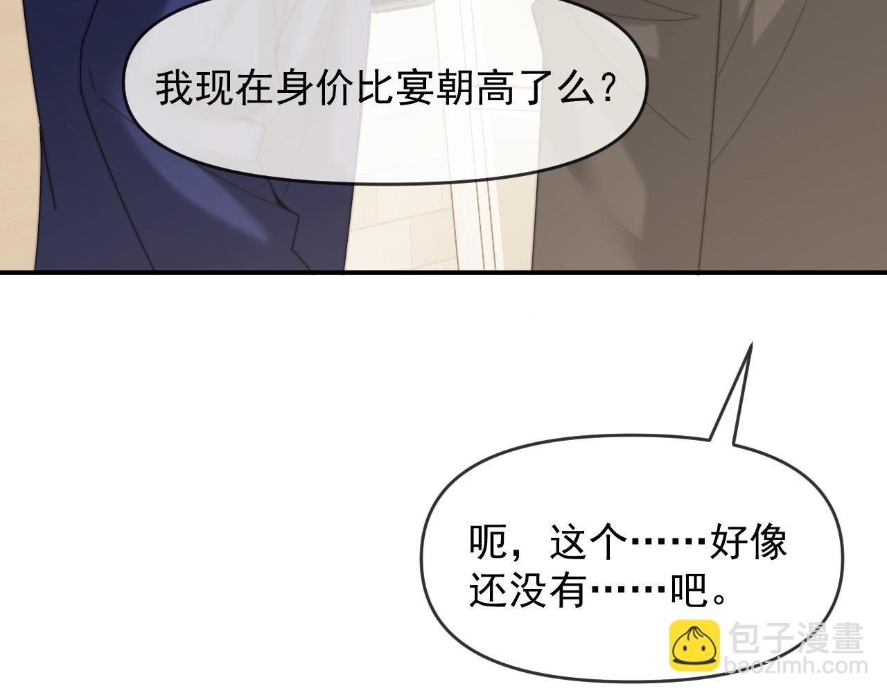 第99话 春节轶事